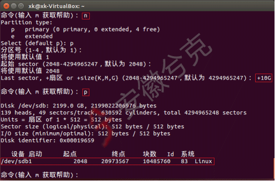 Linux下如何进行磁盘分区